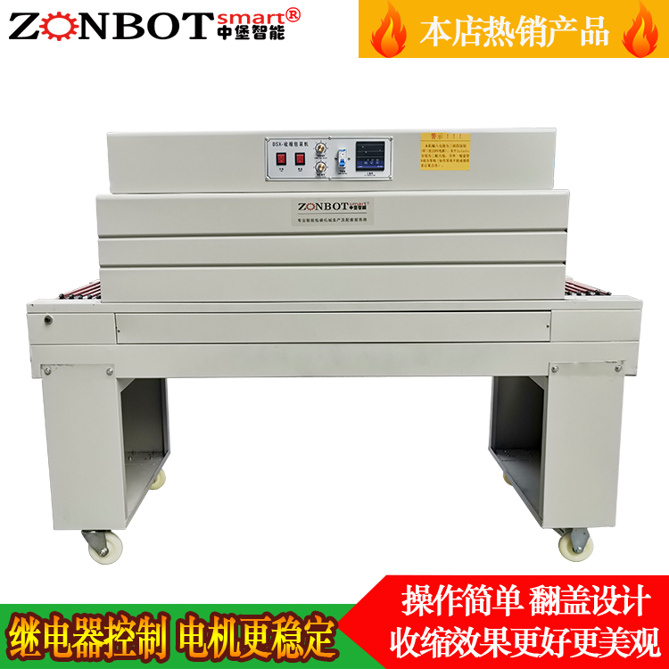 關(guān)于熱收縮包裝機(jī)的一些問題怎樣解決？