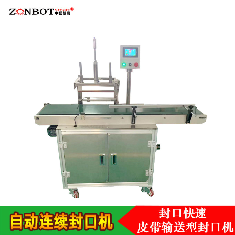 BG-300連續式自動封口機有多種型號，有手壓式的，有立式的等多種規格