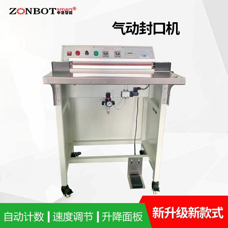 BG-400氣動封口機在包裝行業中廣泛應用能夠將包裝材料快速、有效地封口