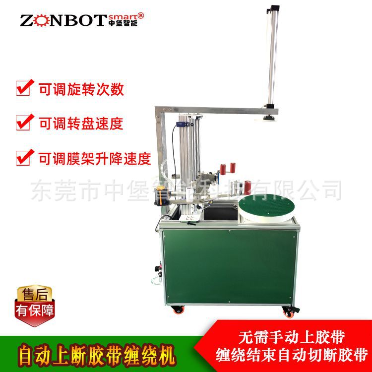 膠帶纏繞機有分全自動跟半自動，其功能有什么區別呢？