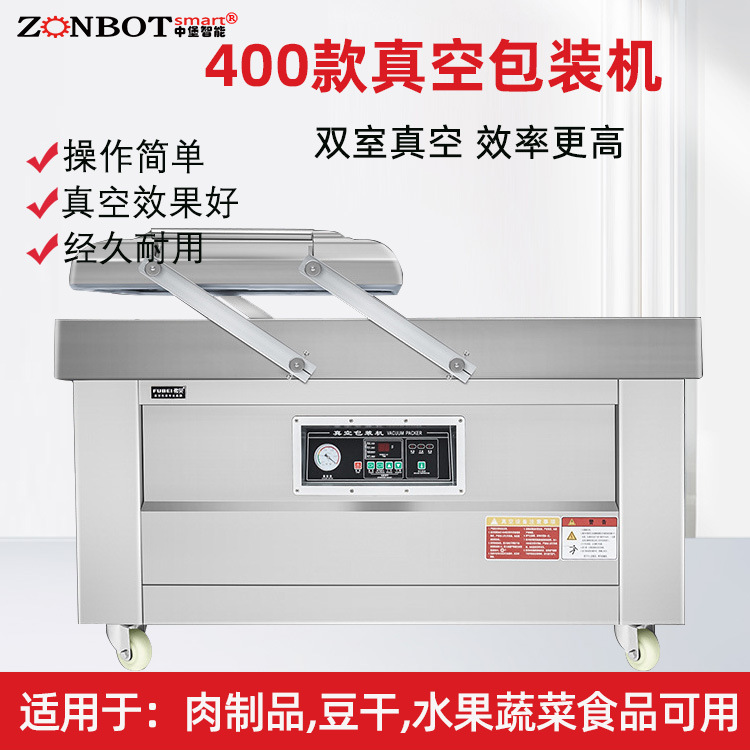 中堡智能博冠包裝的400型雙室真空包裝機它的工作方式較為獨特，通過兩個真空室交替工作，實現(xiàn)連續(xù)的真空包裝操作