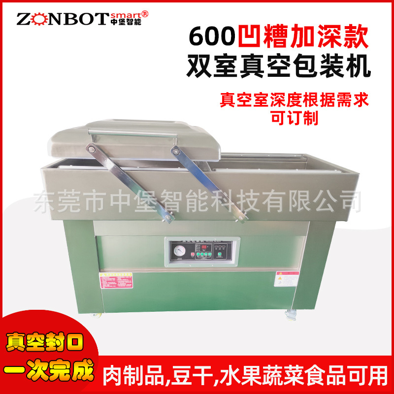 600型凹槽加深款真空包裝機凹槽設(shè)計使得包裝物品能夠更好地固定和定位，在抽真空和封口過程中保持穩(wěn)定，從而提高包裝的精度和質(zhì)量