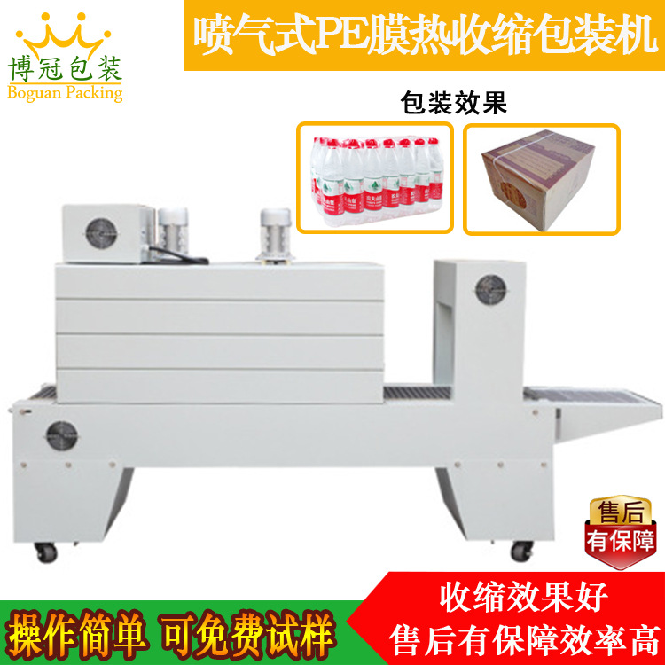 PE 膜熱收縮機(jī)具有較高的加熱效率和收縮速度，能夠在短時(shí)間內(nèi)完成產(chǎn)品的包裝，提高生產(chǎn)效
