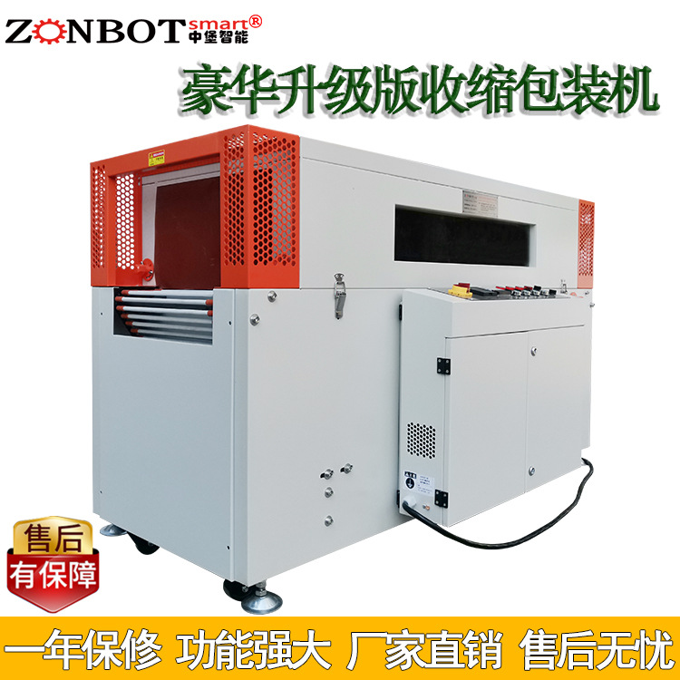 ZB-BSG5030SL熱收縮機(jī)是通過(guò)加熱裝置將熱收縮薄膜加熱至一定溫度，使其軟化并收縮，緊密地包裹在產(chǎn)品表面，從而實(shí)現(xiàn)對(duì)產(chǎn)品的包裝