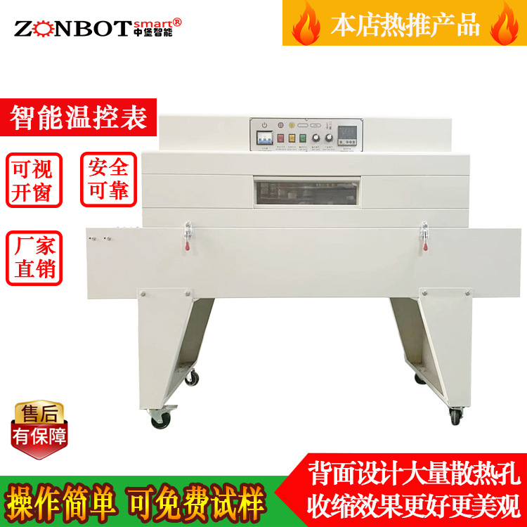 一起來了解一下中堡智能科技博冠包裝的熱收縮包裝機(jī)的功能特點吧