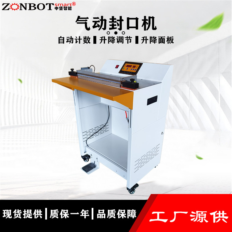 氣動(dòng)封口機(jī)憑借穩(wěn)定的氣壓提供均勻的壓力，確保封口處的包裝材料充分融合，封口牢固，不易出現(xiàn)泄漏