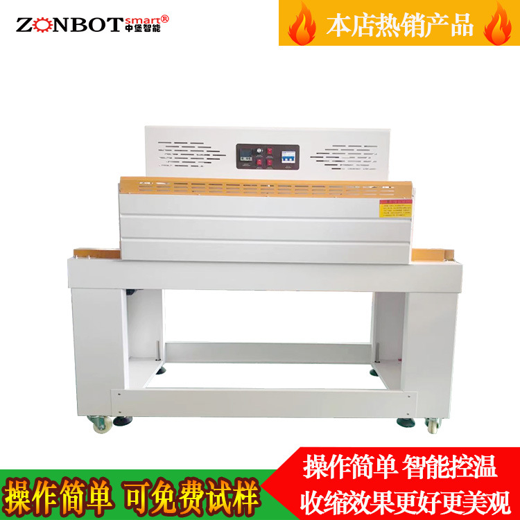 熱收縮機(jī)主要是利用熱收縮薄膜遇熱收縮的特性來實(shí)現(xiàn)產(chǎn)品包裝