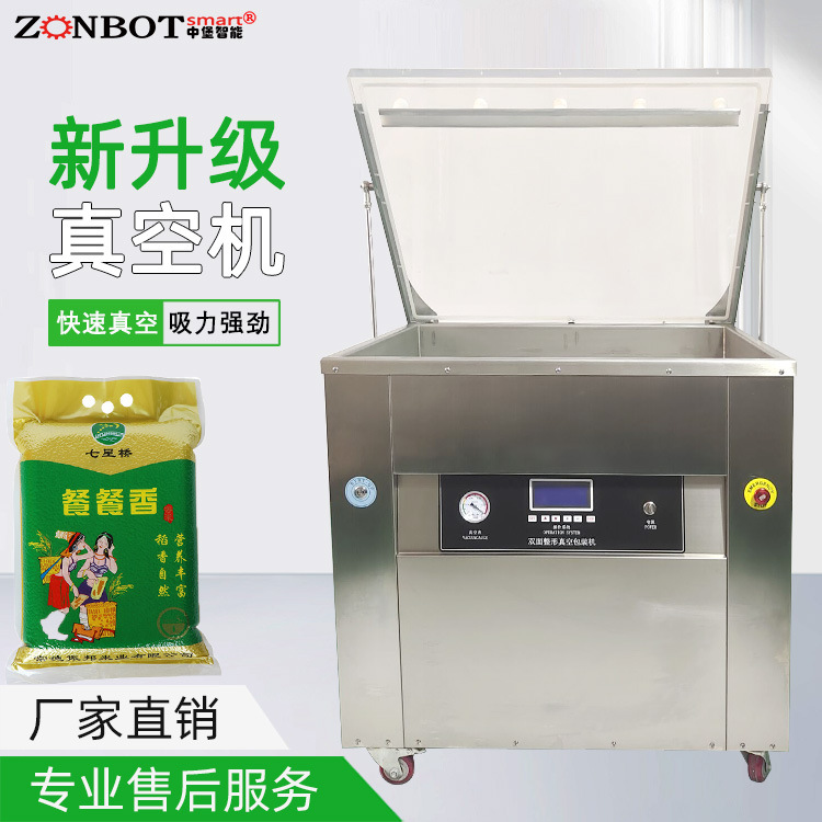 整形內(nèi)抽真空包裝機可以對大米整形抽真空嗎