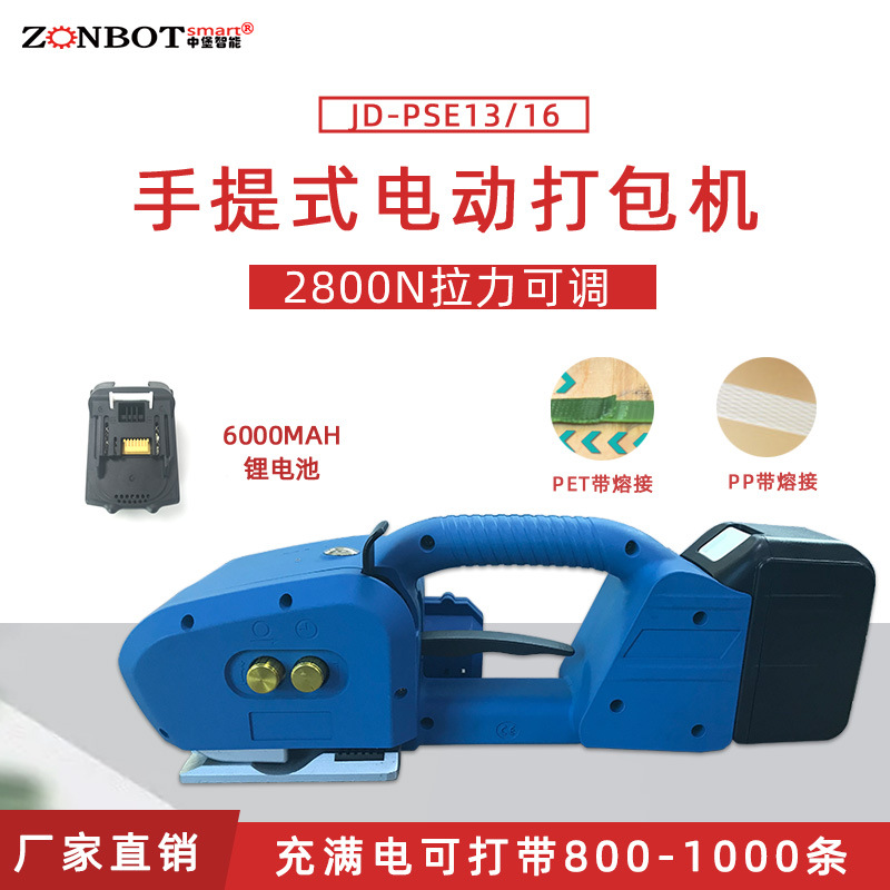 手持打包機支持不同的打包方式，如水平打包、垂直打包、交叉打包等