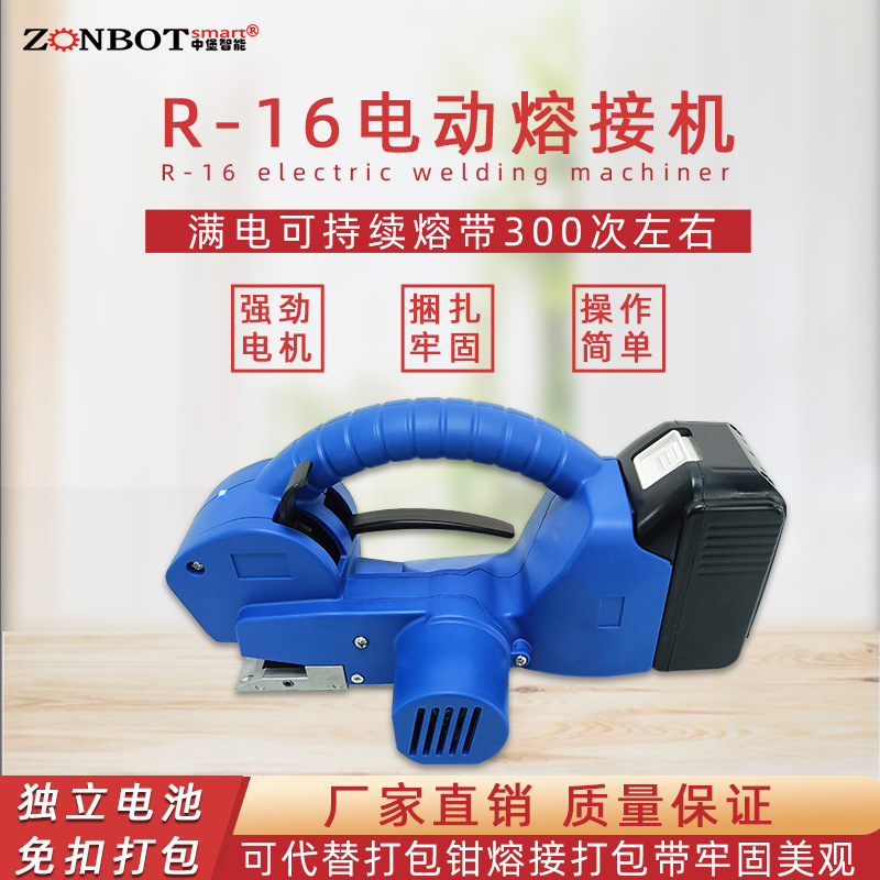 手持電動打包機體積小、重量輕，這使得它能夠方便地在不同的工作場所之間移動