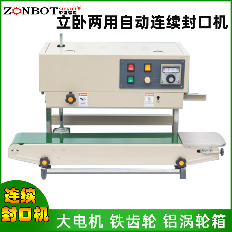 連續封口機通過調整封口機的溫度、壓力和封口速度等參數，就能實現良好的封口效果