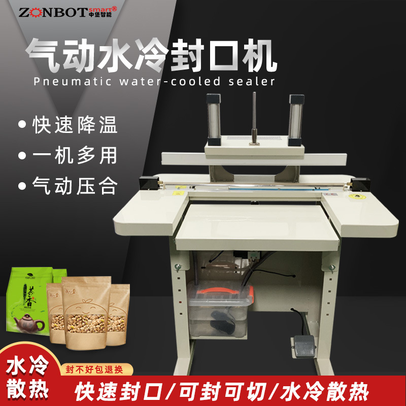 水冷封口機(jī)通過(guò)機(jī)械壓力將軟化的封口部分緊密貼合，同時(shí)水冷系統(tǒng)啟動(dòng)，快速帶走封口部位的熱量，促使封口快速定型，形成牢固的密封。