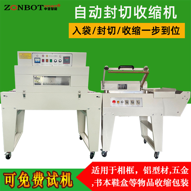半自動封切機是一種用于包裝的設備，它結合了手動和自動的操作方式