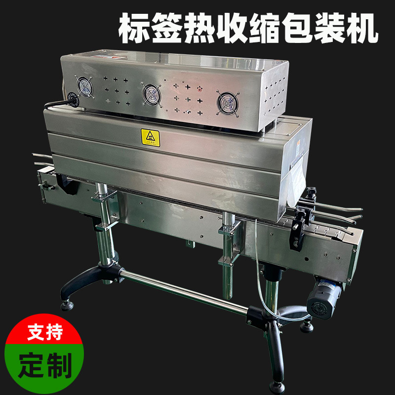 電加熱收縮機結構簡單、成本較低、易于控制溫度和加熱時間，能滿足多種產品包裝需求