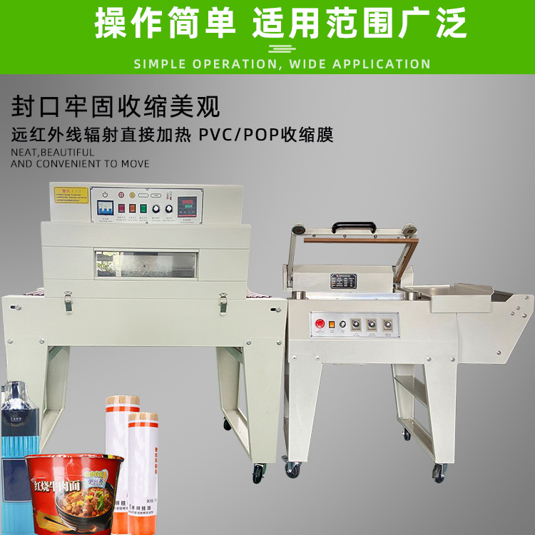 半自動封切熱收縮包裝機廣泛適用