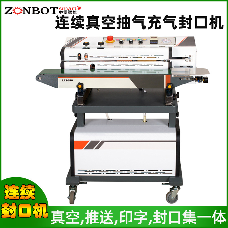 連續(xù)式抽真空包裝機(jī)整個(gè)流程一氣呵成，借助輸送帶的勻速、持續(xù)運(yùn)轉(zhuǎn)，實(shí)現(xiàn)產(chǎn)品不間斷地包裝
