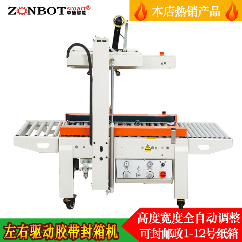 封箱機可自動完成紙箱輸送、定位、折蓋、封箱等全流程操作