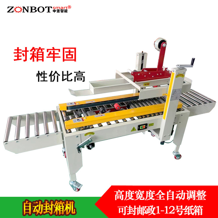 飛機盒封箱機能自動完成飛機盒的輸送、折蓋和封口等一系列動作，大大提高封箱效率，節(jié)省人工成本