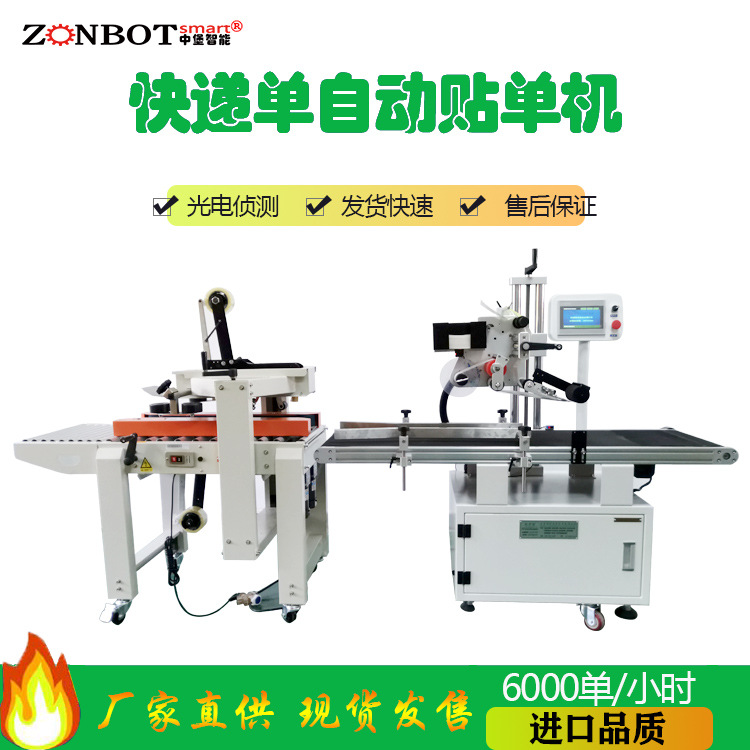 封箱貼標一體機的貼標速度是多少