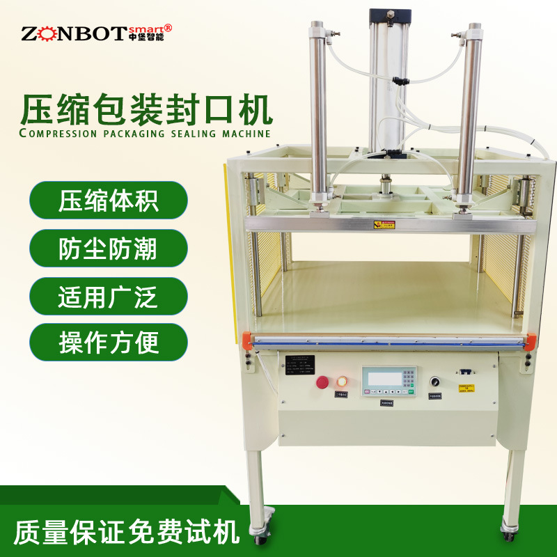 壓縮真空封口機和普通封口機有什么區別