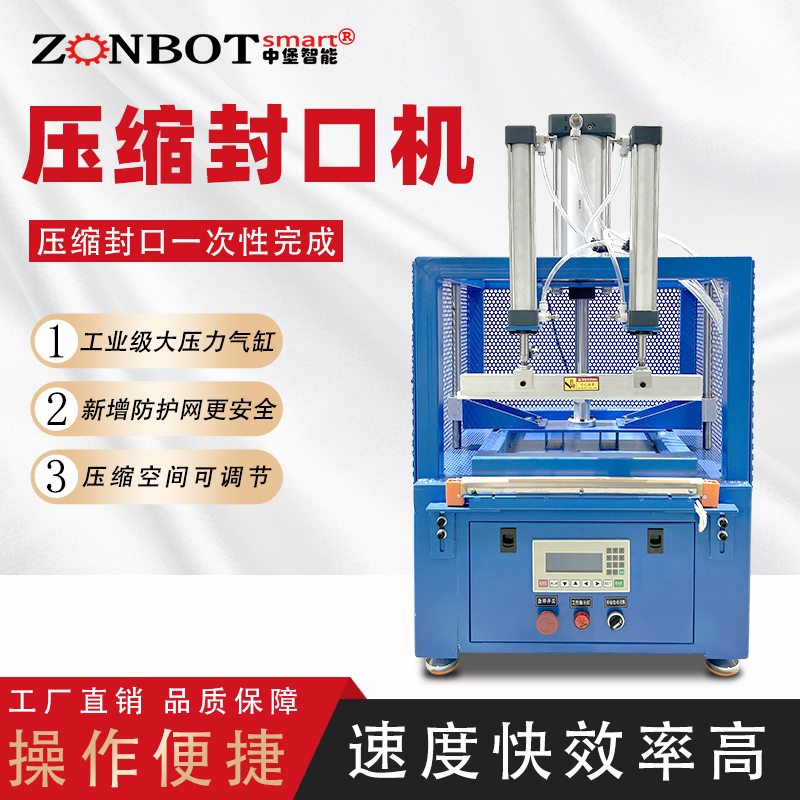 不同材質(zhì)的包裝材料在壓縮封口包裝機(jī)上的熱封溫度有何差異？