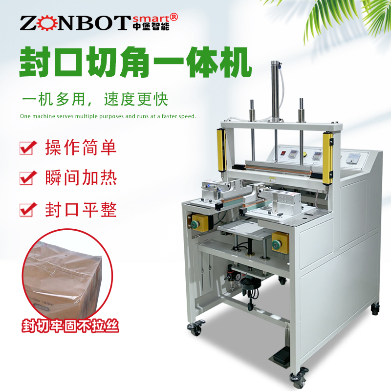 封口切角一體機(jī)的封口效果可以達(dá)到食品藥品包裝的相關(guān)標(biāo)準(zhǔn)嗎？