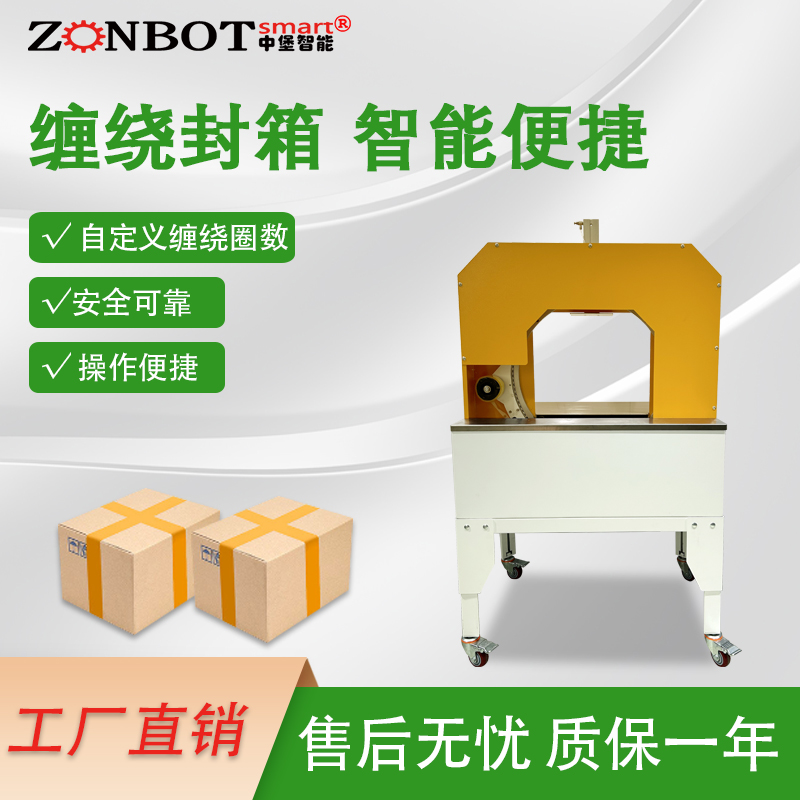 不同類型的膠帶纏繞機在應(yīng)用場景上有哪些具體區(qū)別？