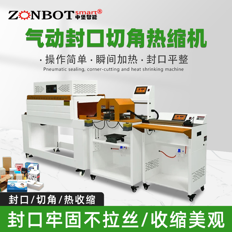 怎樣調整氣動封口切角熱收縮包裝機的真空度？