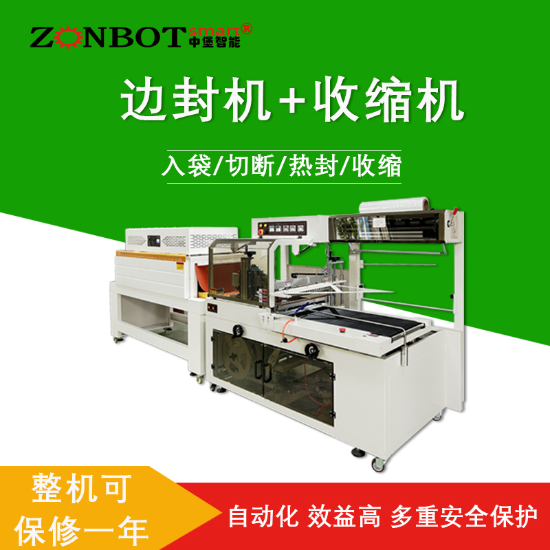 調整全自動邊封熱收縮機的封切溫度和時間的具體步驟是什么？