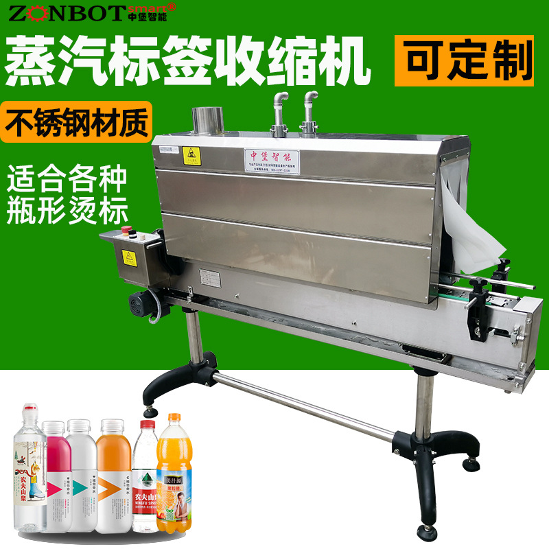 蒸汽收縮機(jī)多采用不銹鋼網(wǎng)材質(zhì)，且為無級(jí)調(diào)速，輸送速度可任意調(diào)節(jié)，能適應(yīng)不同包裝需求